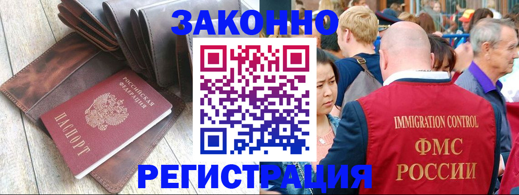 временная регистрация в квартире в Кировграде